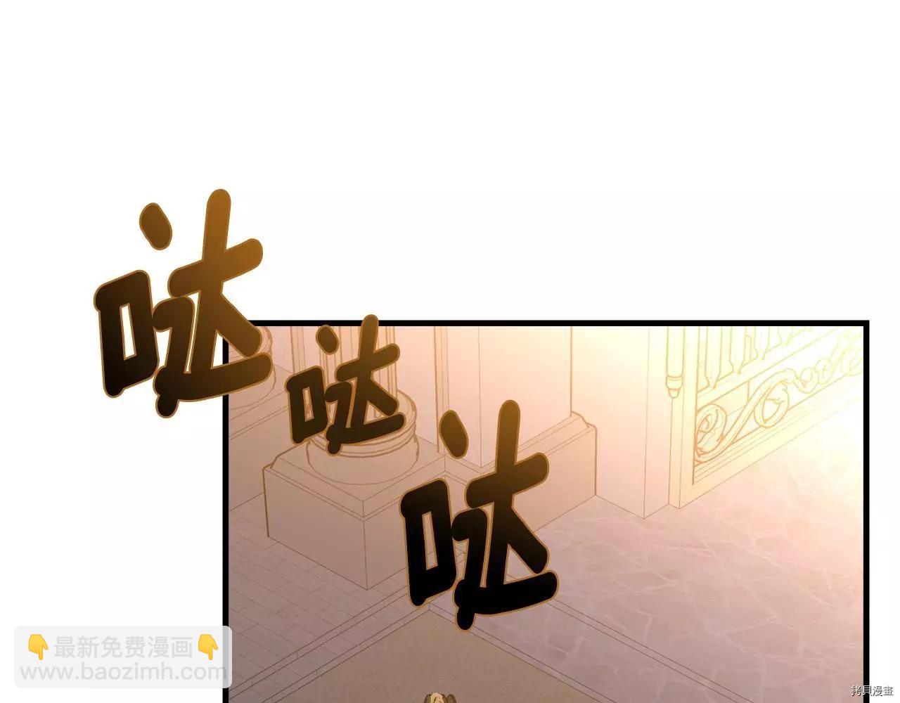 明明是冷美人小姐卻變成了忠犬大少爺 - 第73話(1/5) - 7