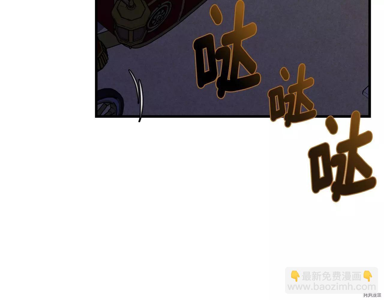 明明是冷美人小姐卻變成了忠犬大少爺 - 第73話(1/5) - 1