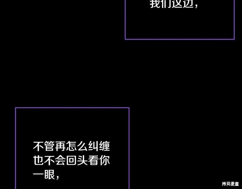 明明是冷美人小姐卻變成了忠犬大少爺 - 第96話(1/5) - 4