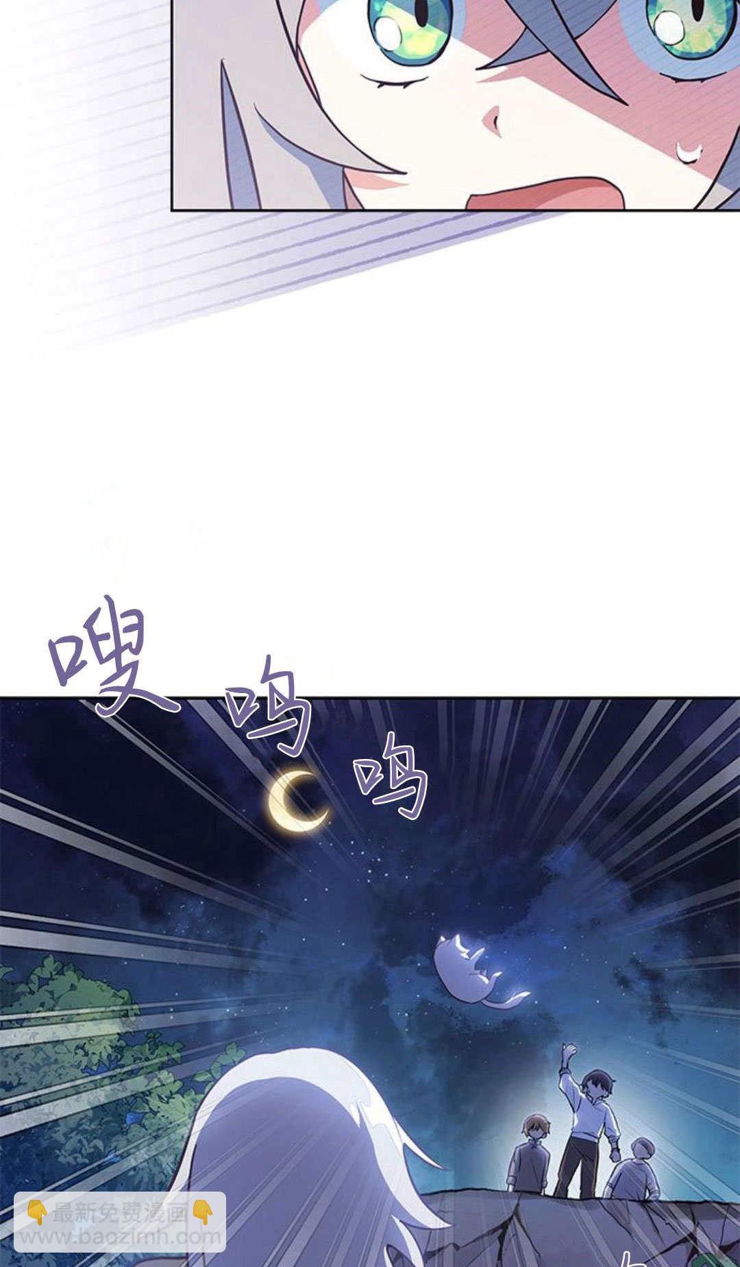 明明是貓，卻被狼族收養了？ - 第01話(1/2) - 6