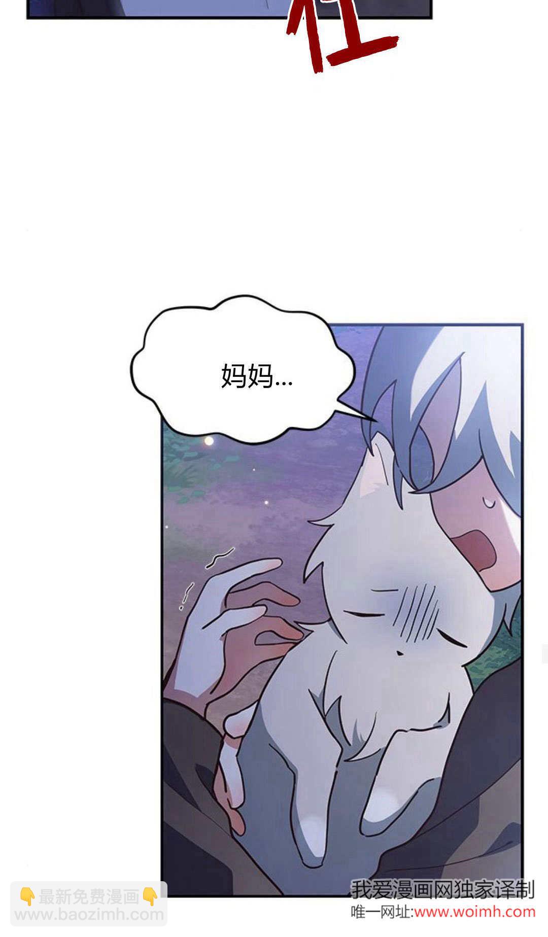 明明是貓，卻被狼族收養了？ - 第01話(1/2) - 2