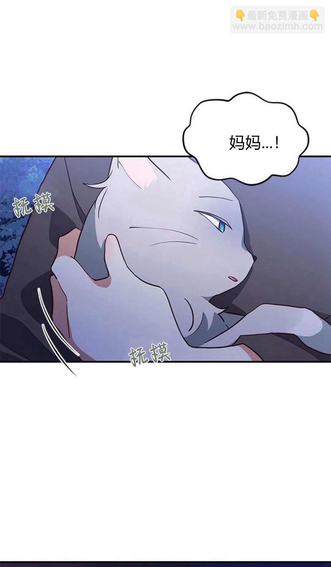 明明是貓，卻被狼族收養了？ - 第01話(1/2) - 3