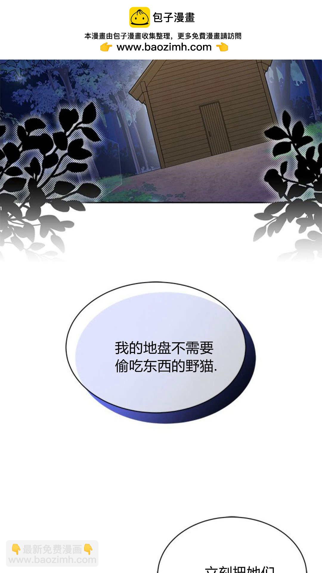 明明是貓，卻被狼族收養了？ - 第01話(1/2) - 2