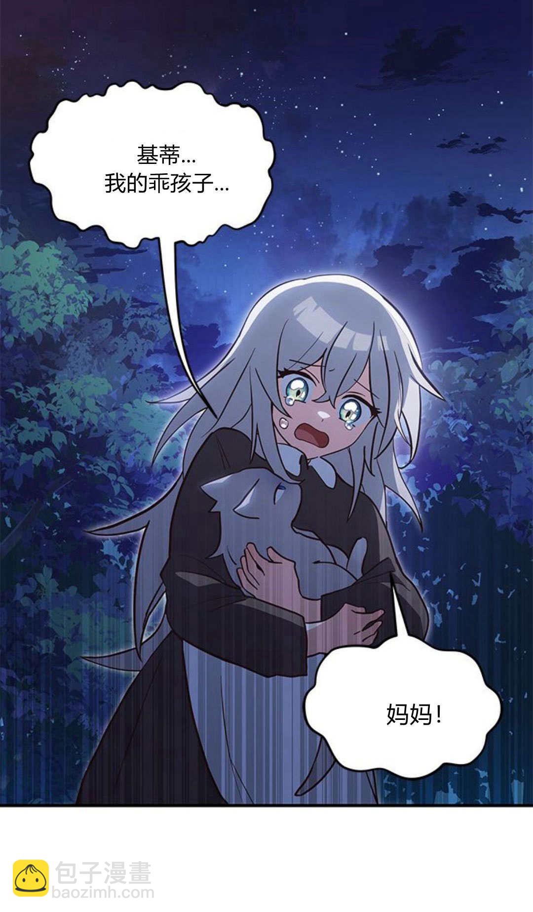 明明是貓，卻被狼族收養了？ - 第01話(1/2) - 4