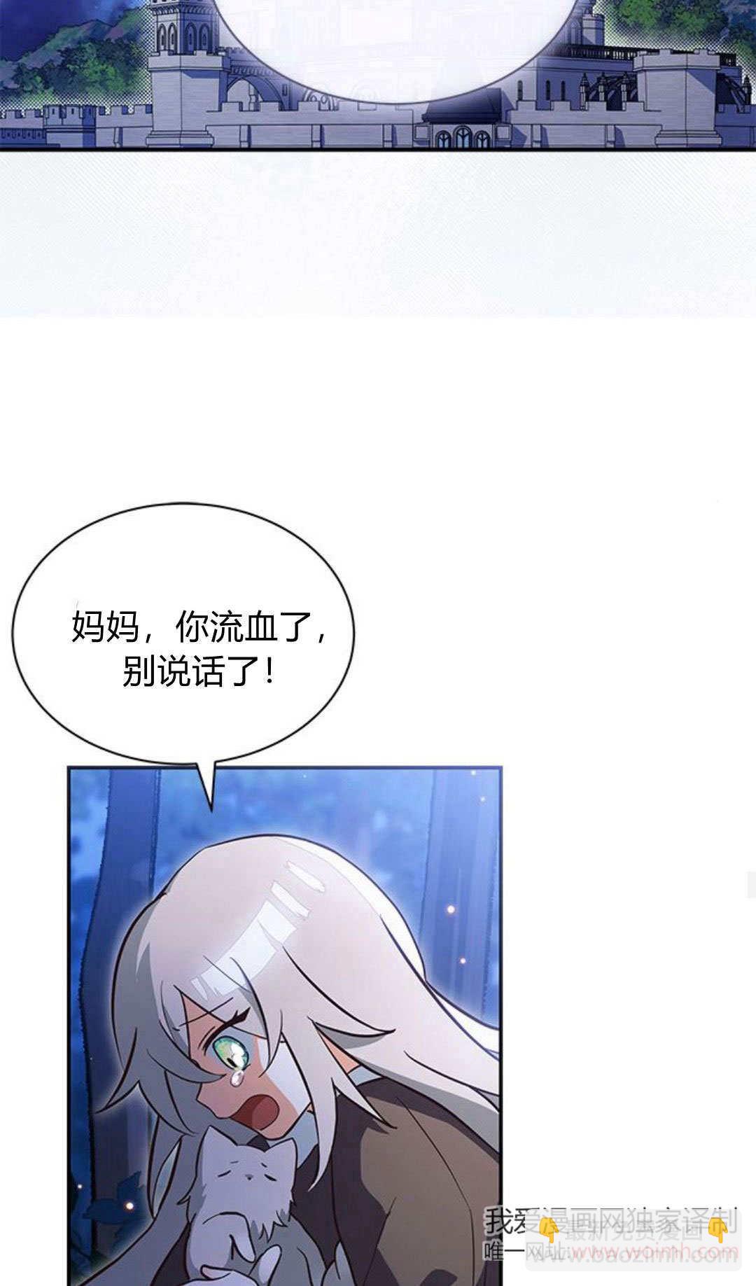 明明是貓，卻被狼族收養了？ - 第01話(1/2) - 8