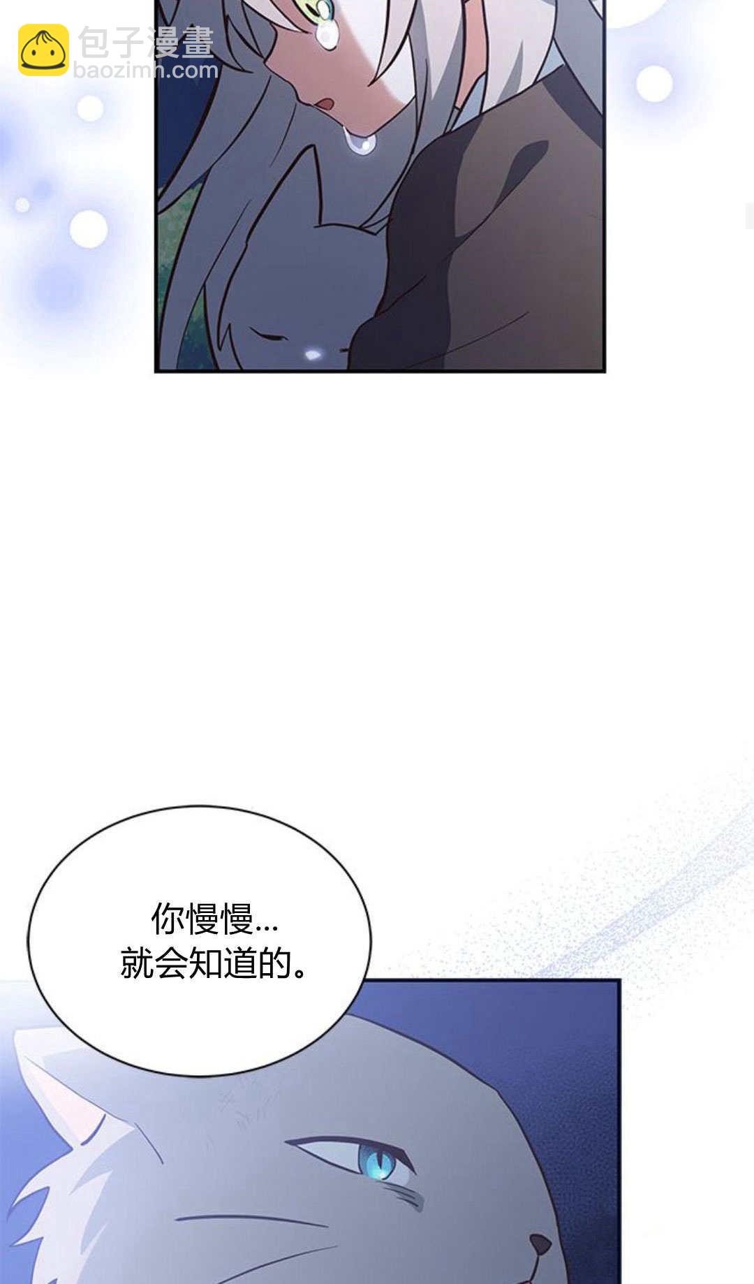 明明是貓，卻被狼族收養了？ - 第01話(1/2) - 4