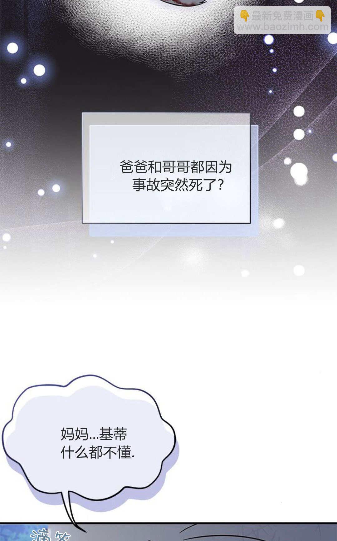 明明是貓，卻被狼族收養了？ - 第01話(1/2) - 8