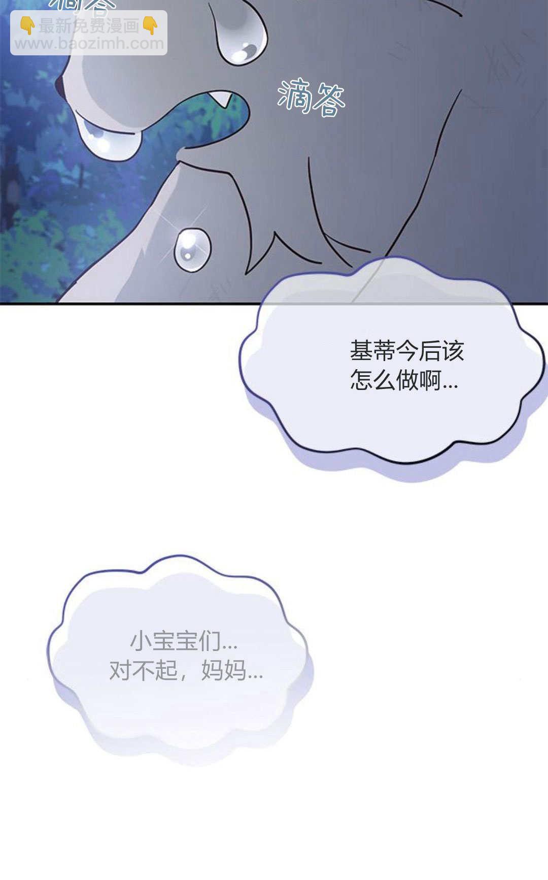 明明是貓，卻被狼族收養了？ - 第01話(1/2) - 1