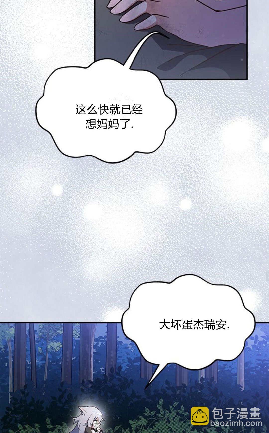明明是貓，卻被狼族收養了？ - 第01話(1/2) - 7