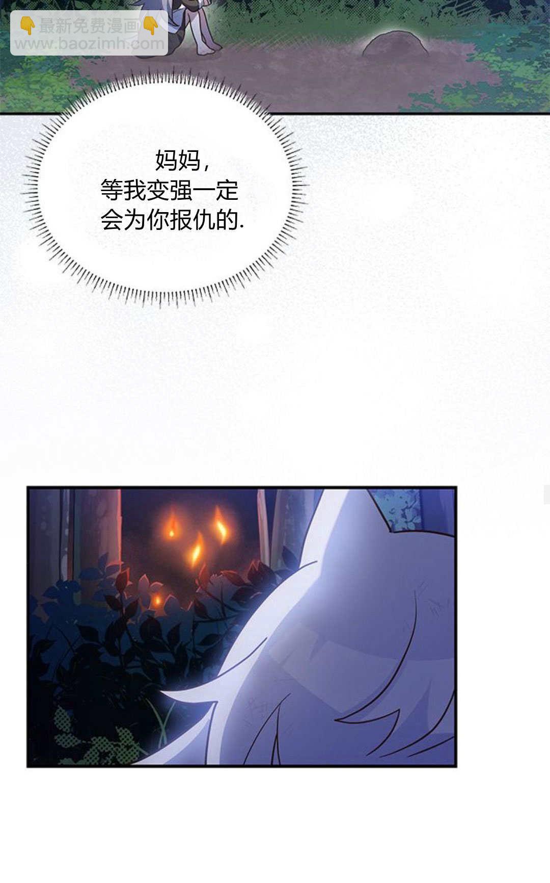 明明是貓，卻被狼族收養了？ - 第01話(1/2) - 8