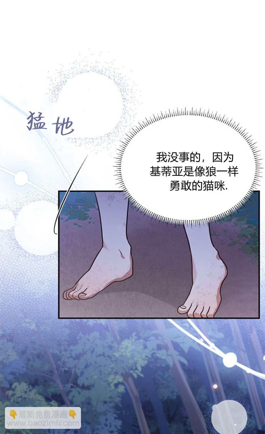 明明是貓，卻被狼族收養了？ - 第01話(1/2) - 1