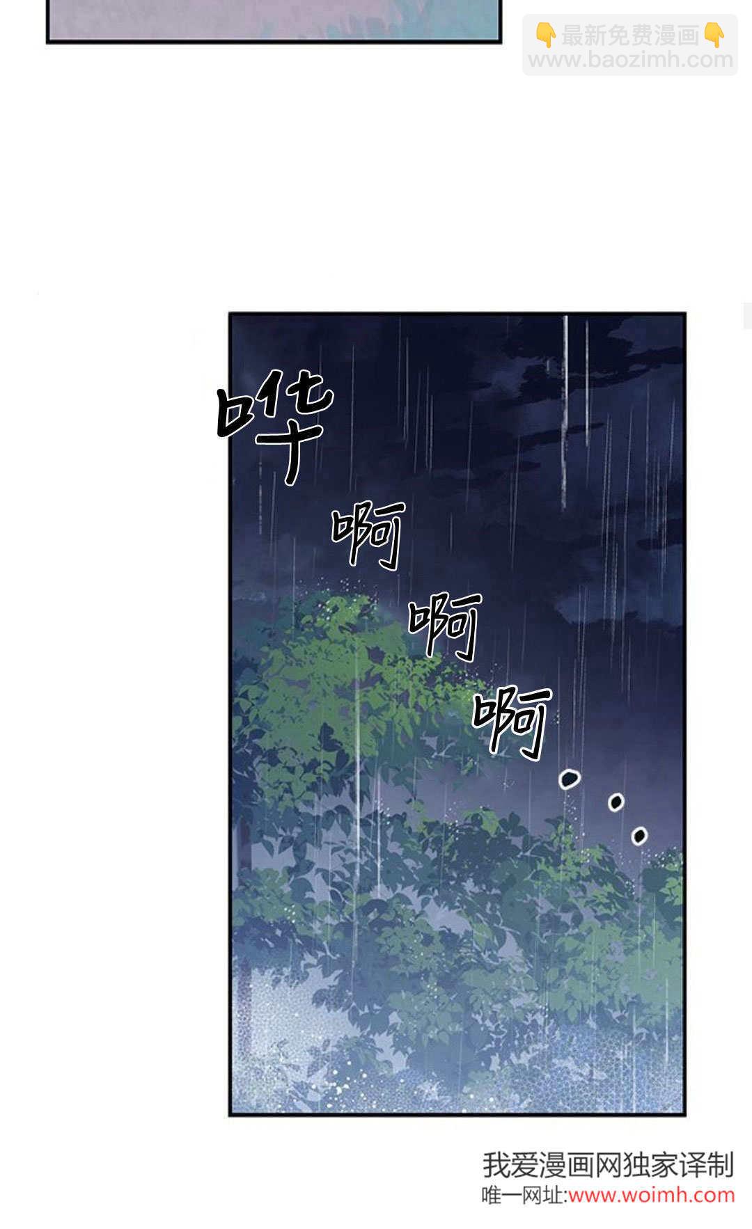 明明是貓，卻被狼族收養了？ - 第01話(1/2) - 4