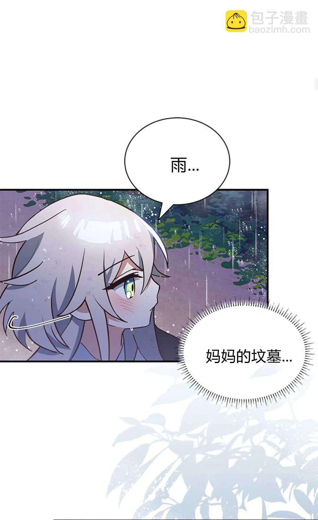 明明是貓，卻被狼族收養了？ - 第01話(1/2) - 5