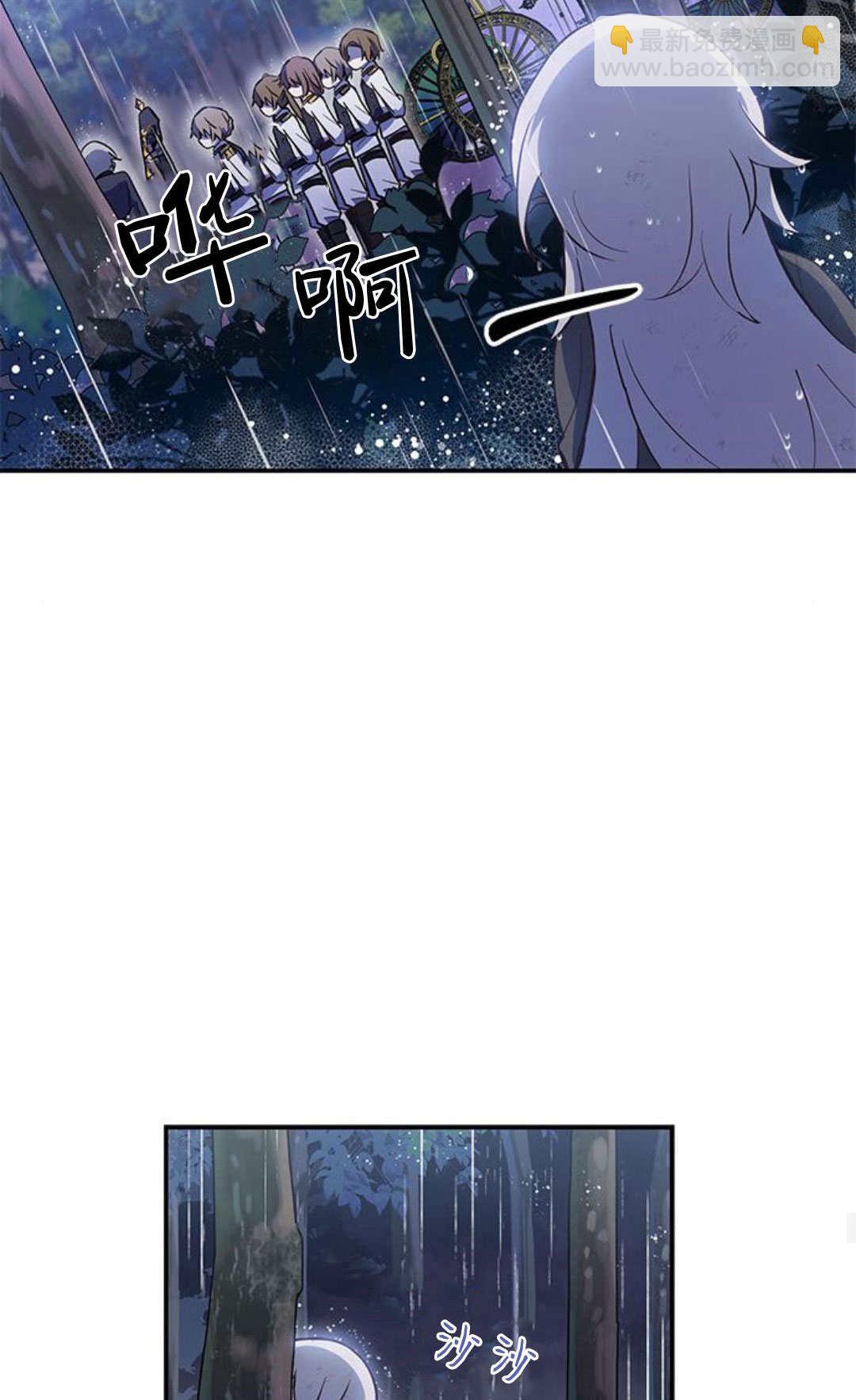 明明是貓，卻被狼族收養了？ - 第01話(1/2) - 7