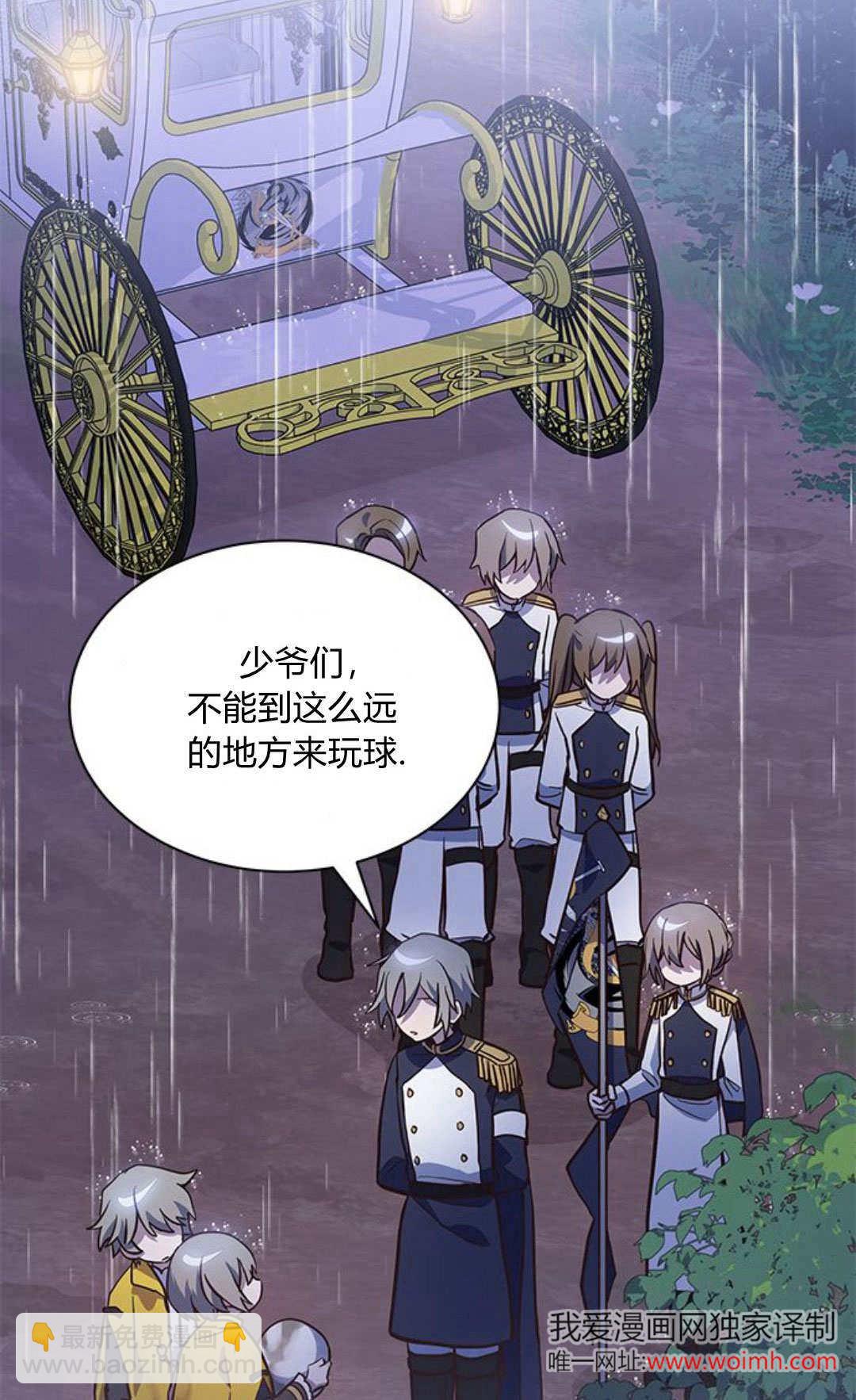 明明是貓，卻被狼族收養了？ - 第01話(1/2) - 1
