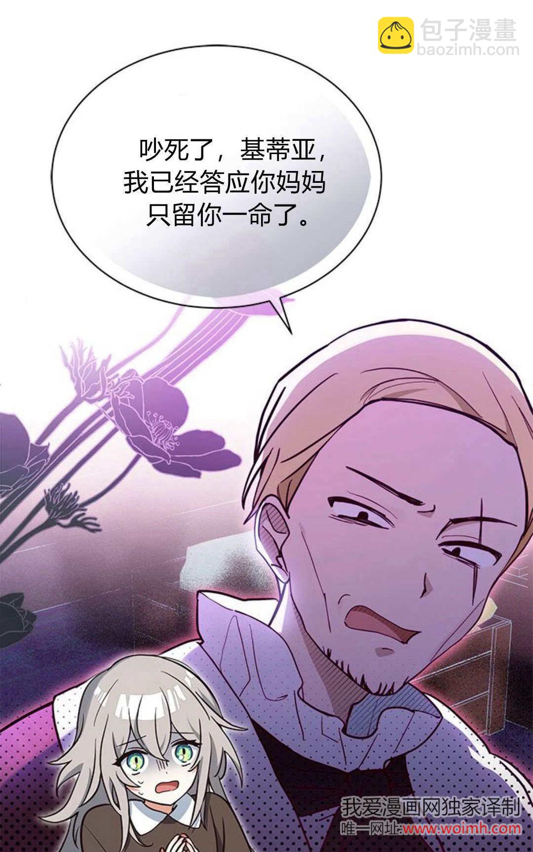 明明是貓，卻被狼族收養了？ - 第01話(1/2) - 5