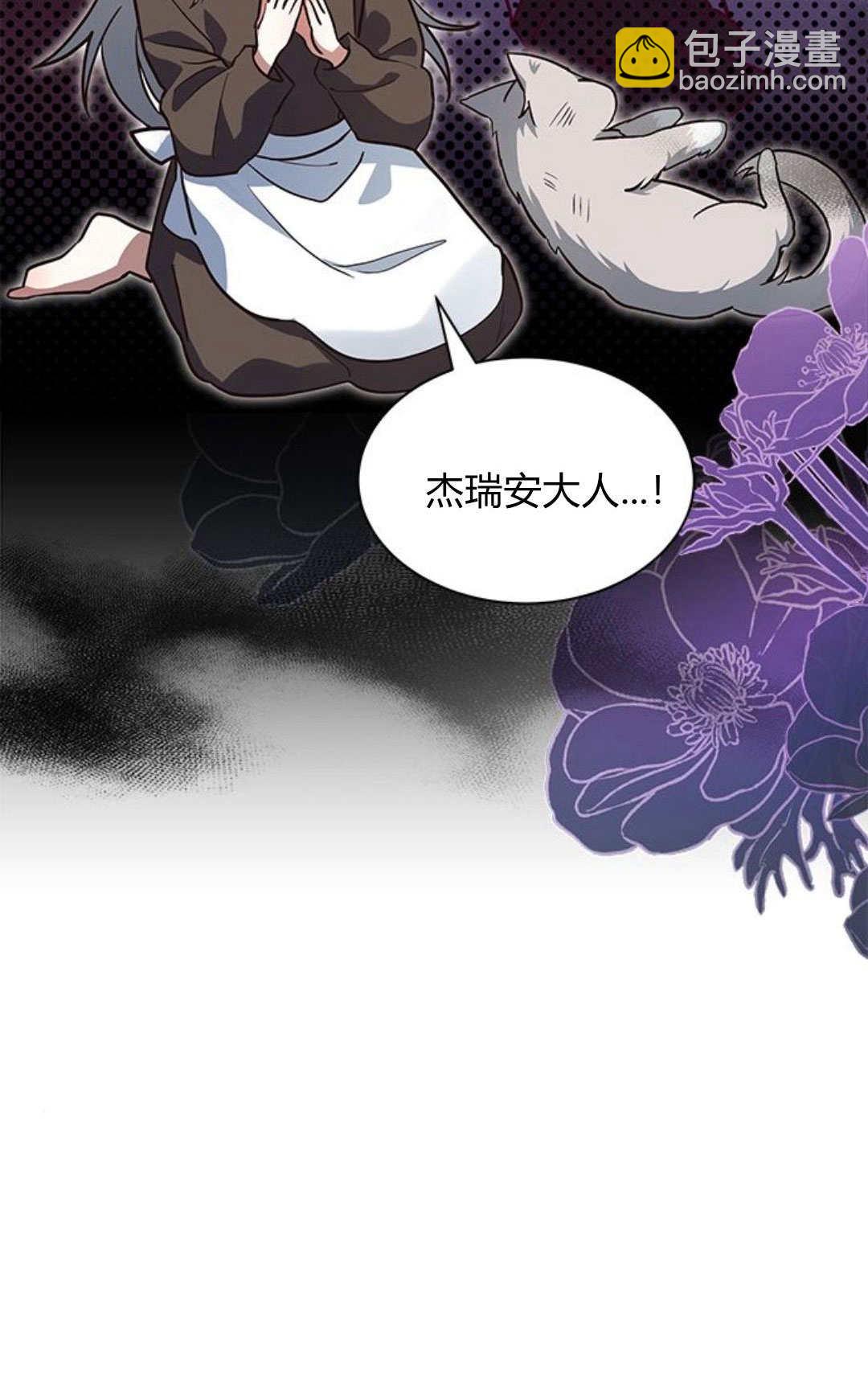 明明是貓，卻被狼族收養了？ - 第01話(1/2) - 6