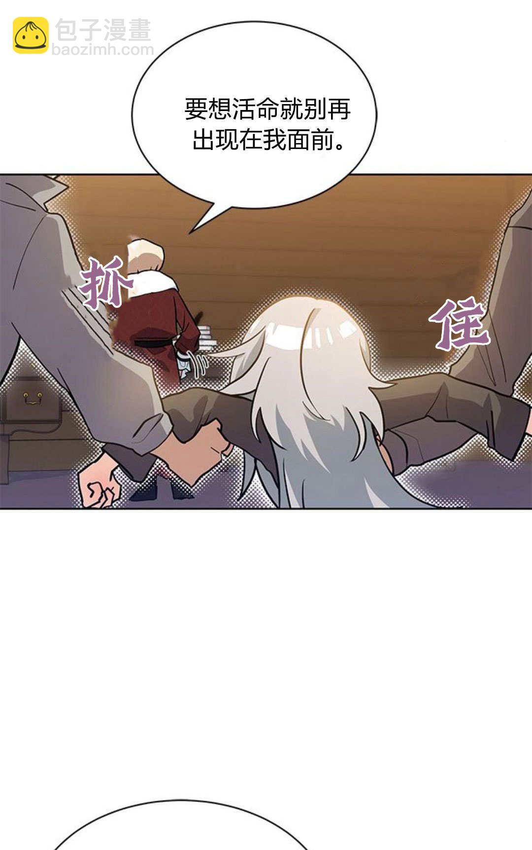明明是貓，卻被狼族收養了？ - 第01話(1/2) - 7