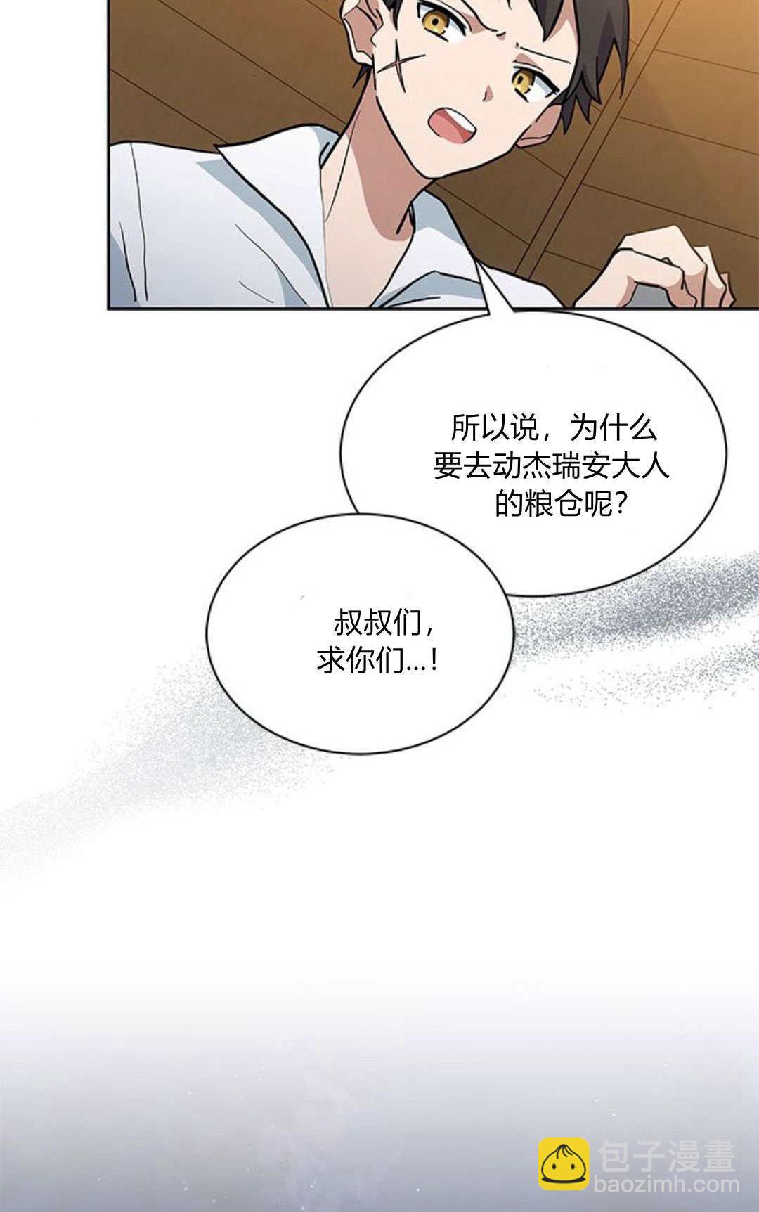 明明是貓，卻被狼族收養了？ - 第01話(1/2) - 1
