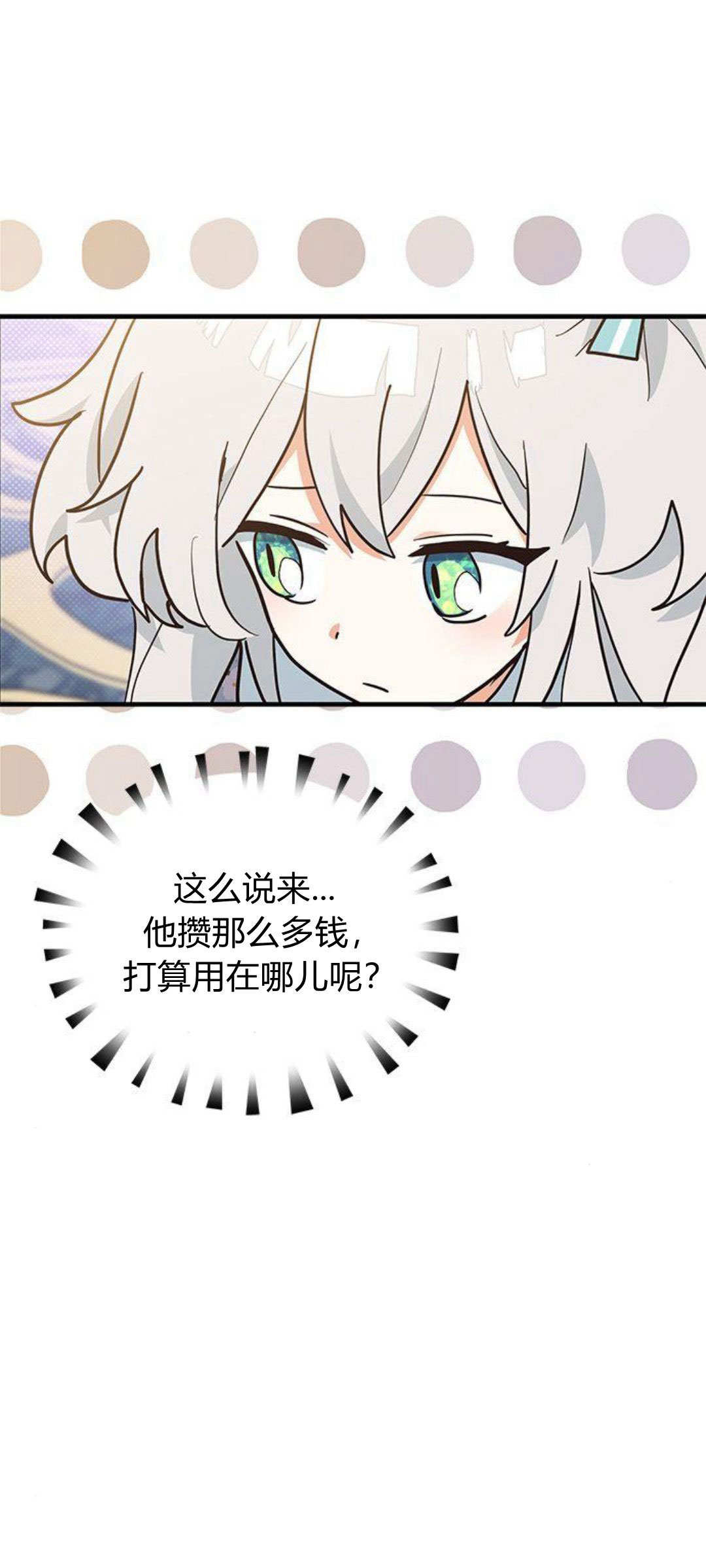 明明是貓，卻被狼族收養了？ - 第13話(1/2) - 1