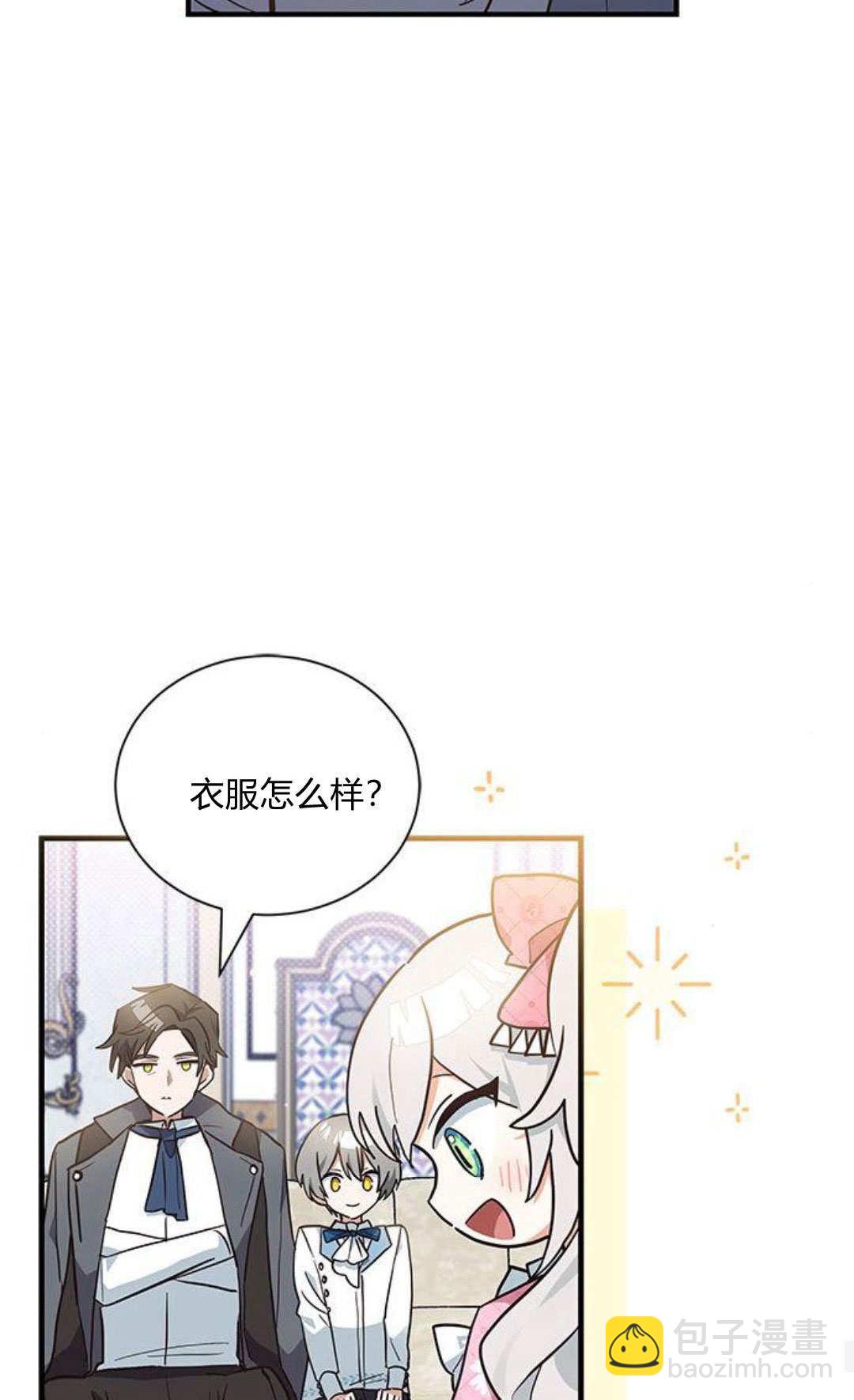 明明是貓，卻被狼族收養了？ - 第13話(1/2) - 4