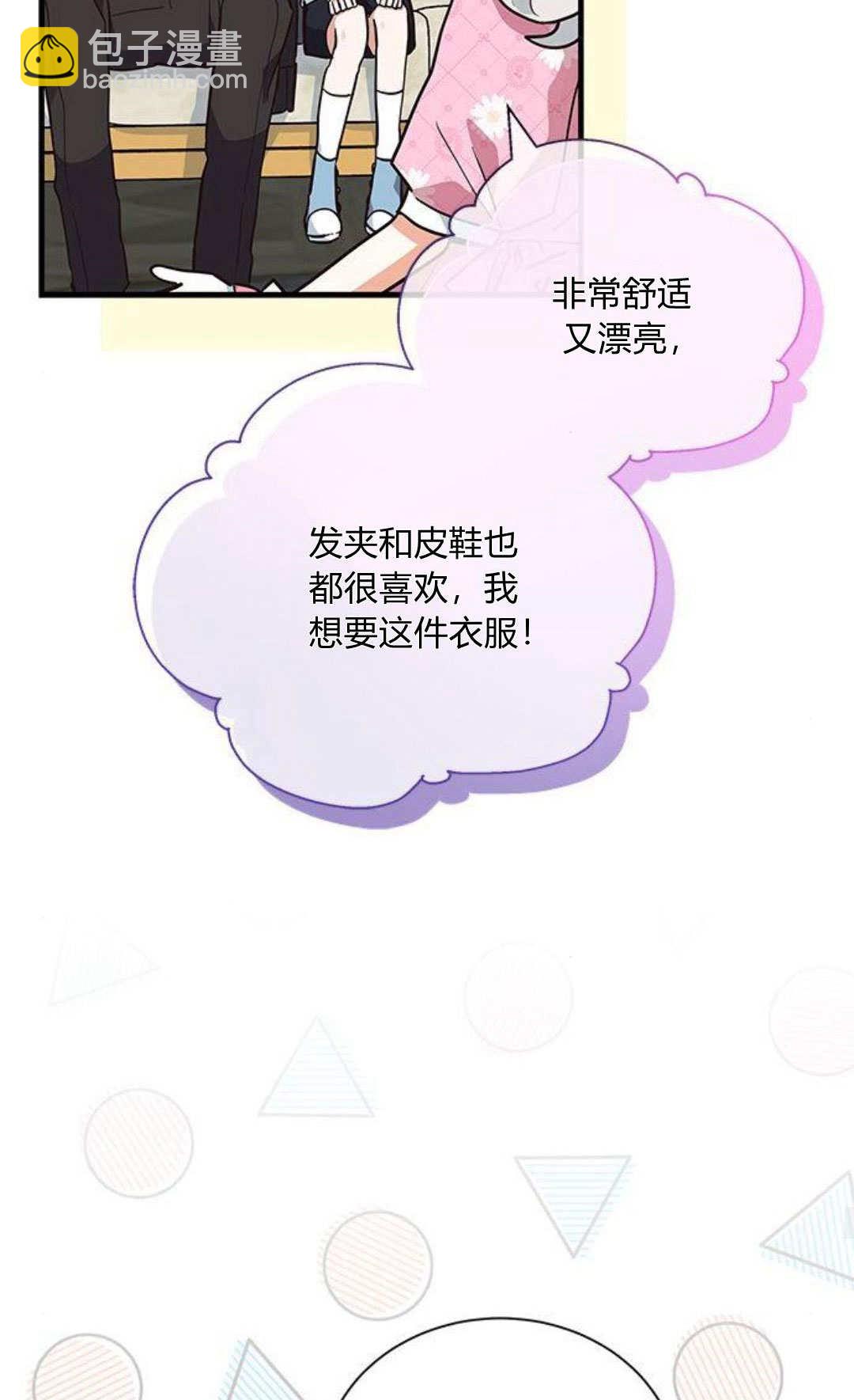 明明是貓，卻被狼族收養了？ - 第13話(1/2) - 5