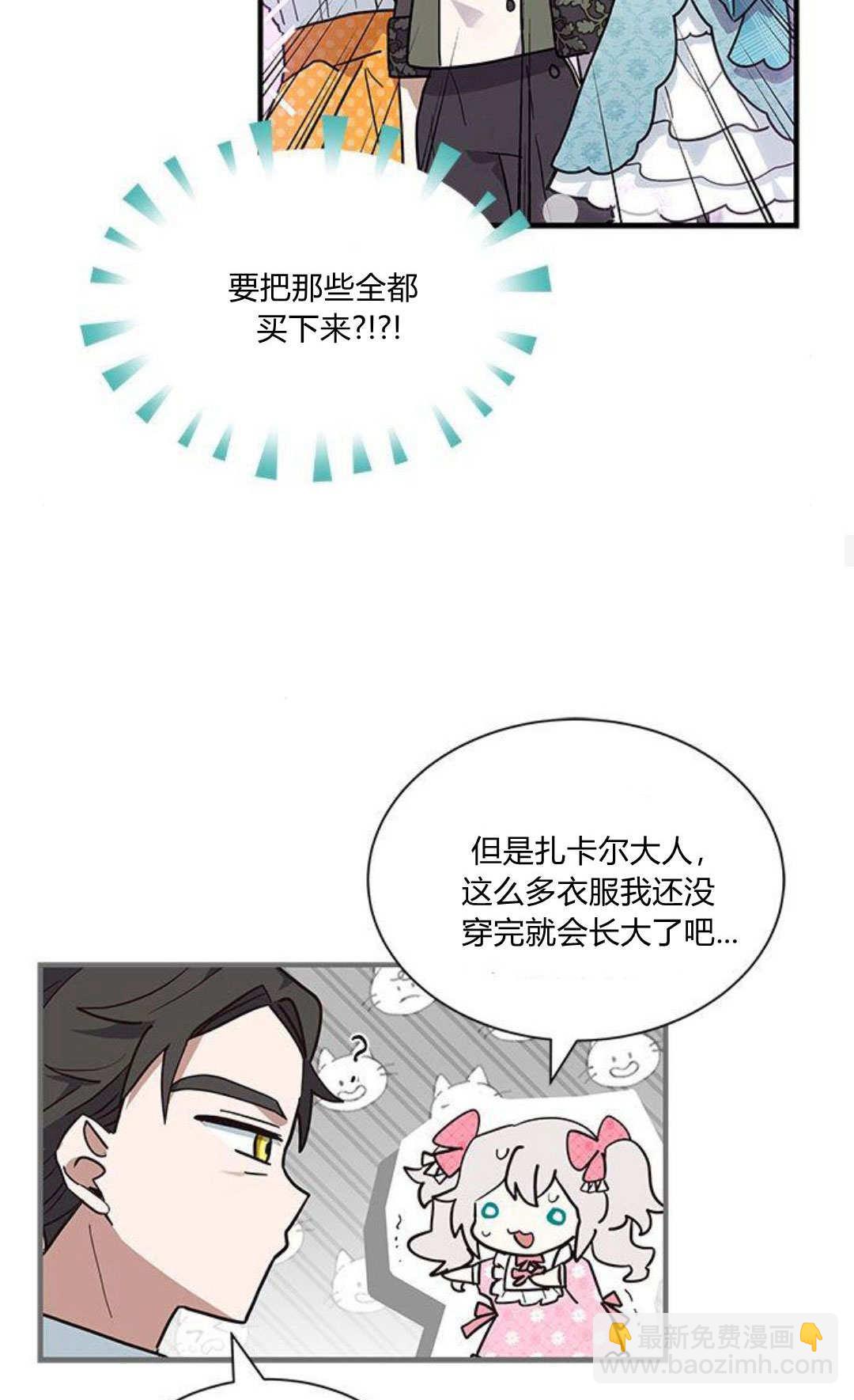 明明是貓，卻被狼族收養了？ - 第13話(1/2) - 2