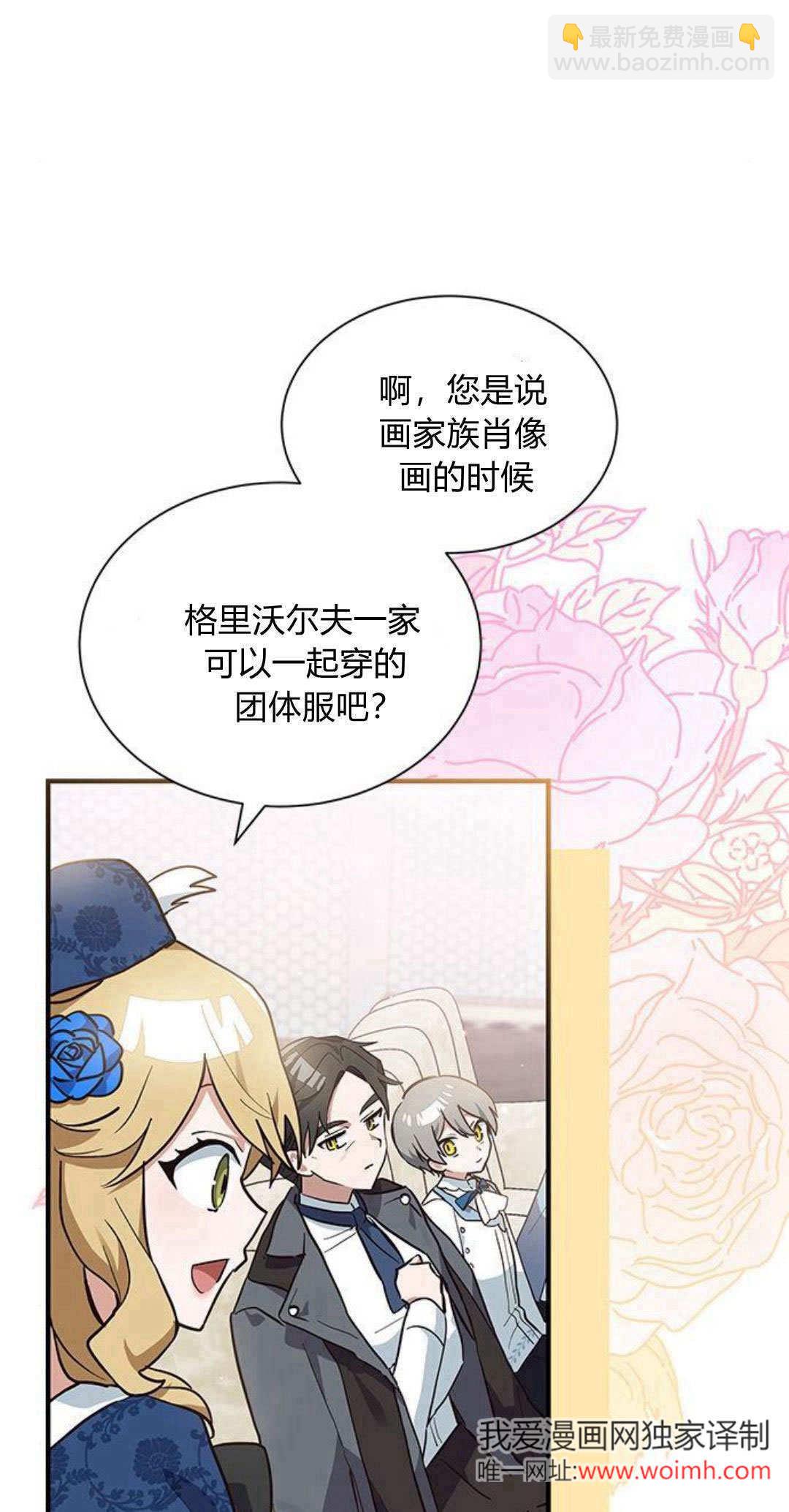 明明是貓，卻被狼族收養了？ - 第13話(1/2) - 5