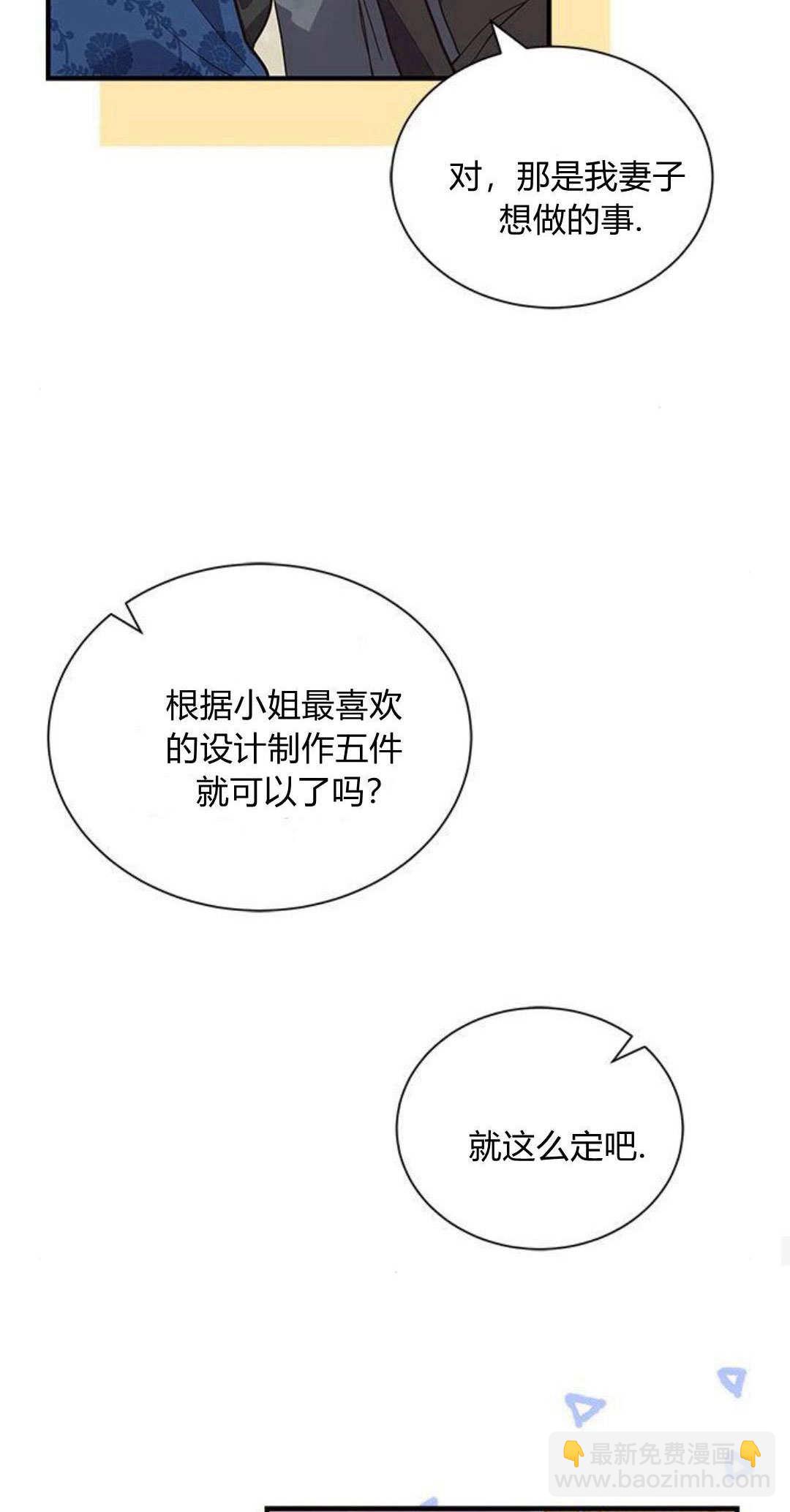明明是貓，卻被狼族收養了？ - 第13話(1/2) - 6