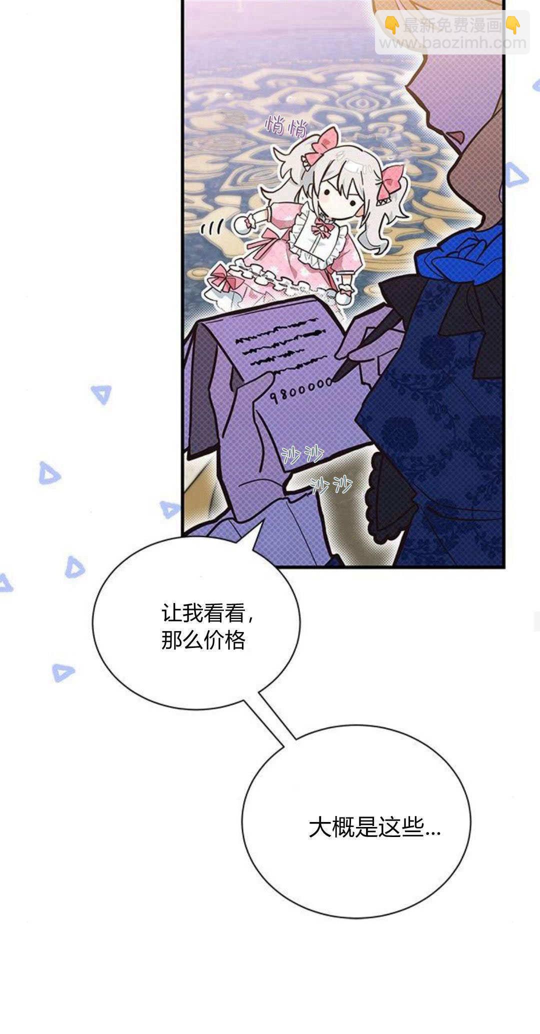 明明是貓，卻被狼族收養了？ - 第13話(1/2) - 7