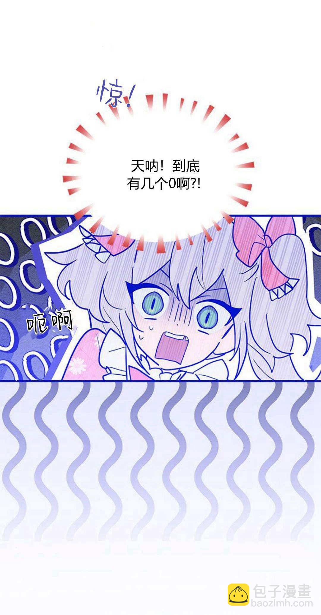 明明是貓，卻被狼族收養了？ - 第13話(1/2) - 8
