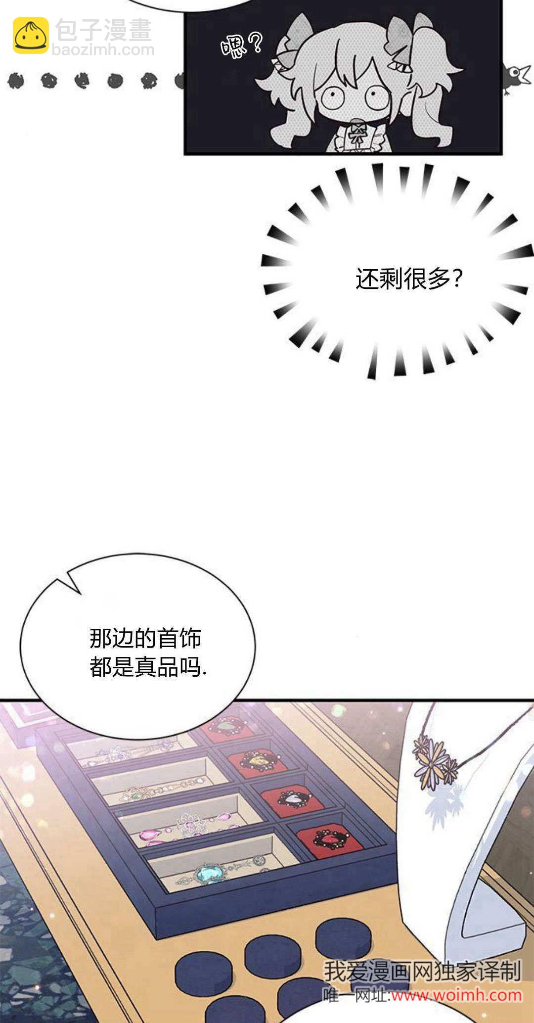 明明是貓，卻被狼族收養了？ - 第13話(1/2) - 2