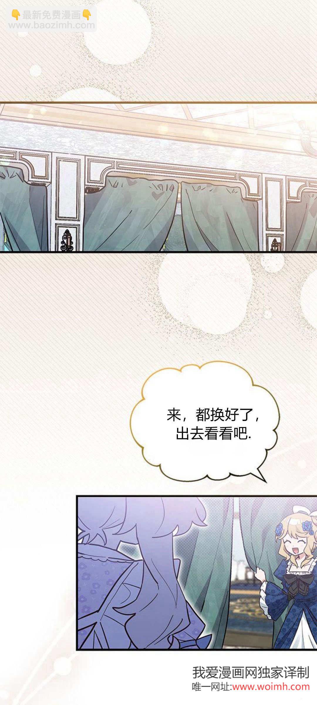 明明是貓，卻被狼族收養了？ - 第13話(1/2) - 3