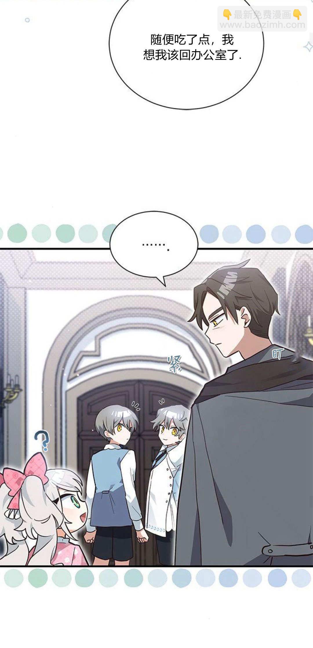 明明是貓，卻被狼族收養了？ - 第13話(1/2) - 3