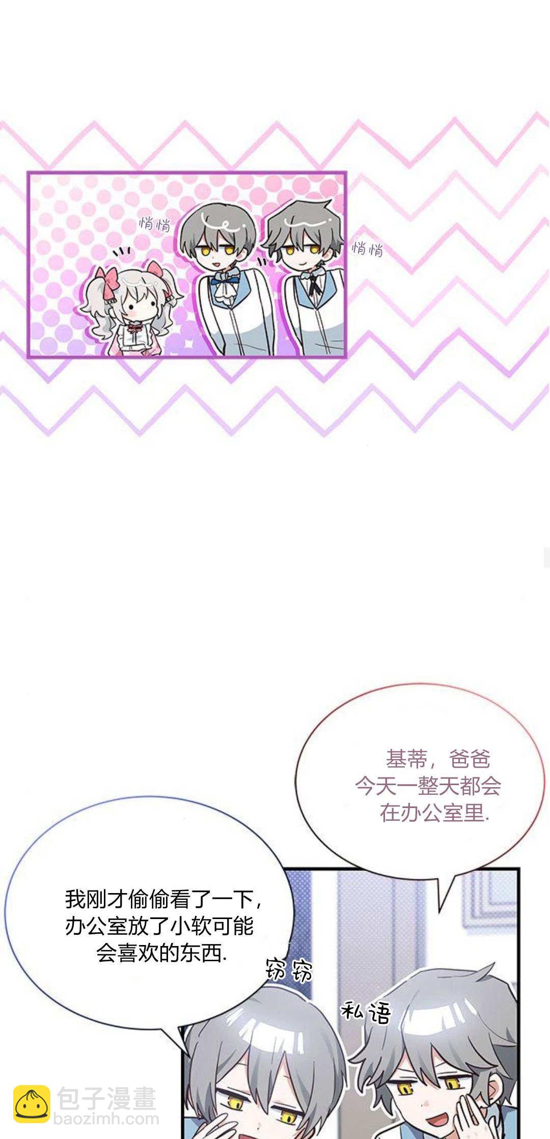 明明是貓，卻被狼族收養了？ - 第13話(1/2) - 4