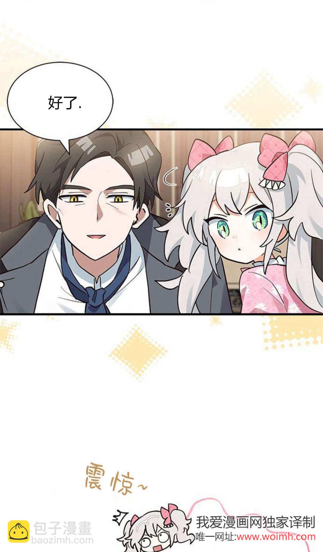 明明是貓，卻被狼族收養了？ - 第13話(2/2) - 1