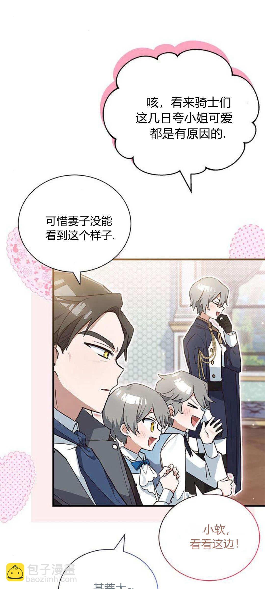 明明是貓，卻被狼族收養了？ - 第13話(1/2) - 6