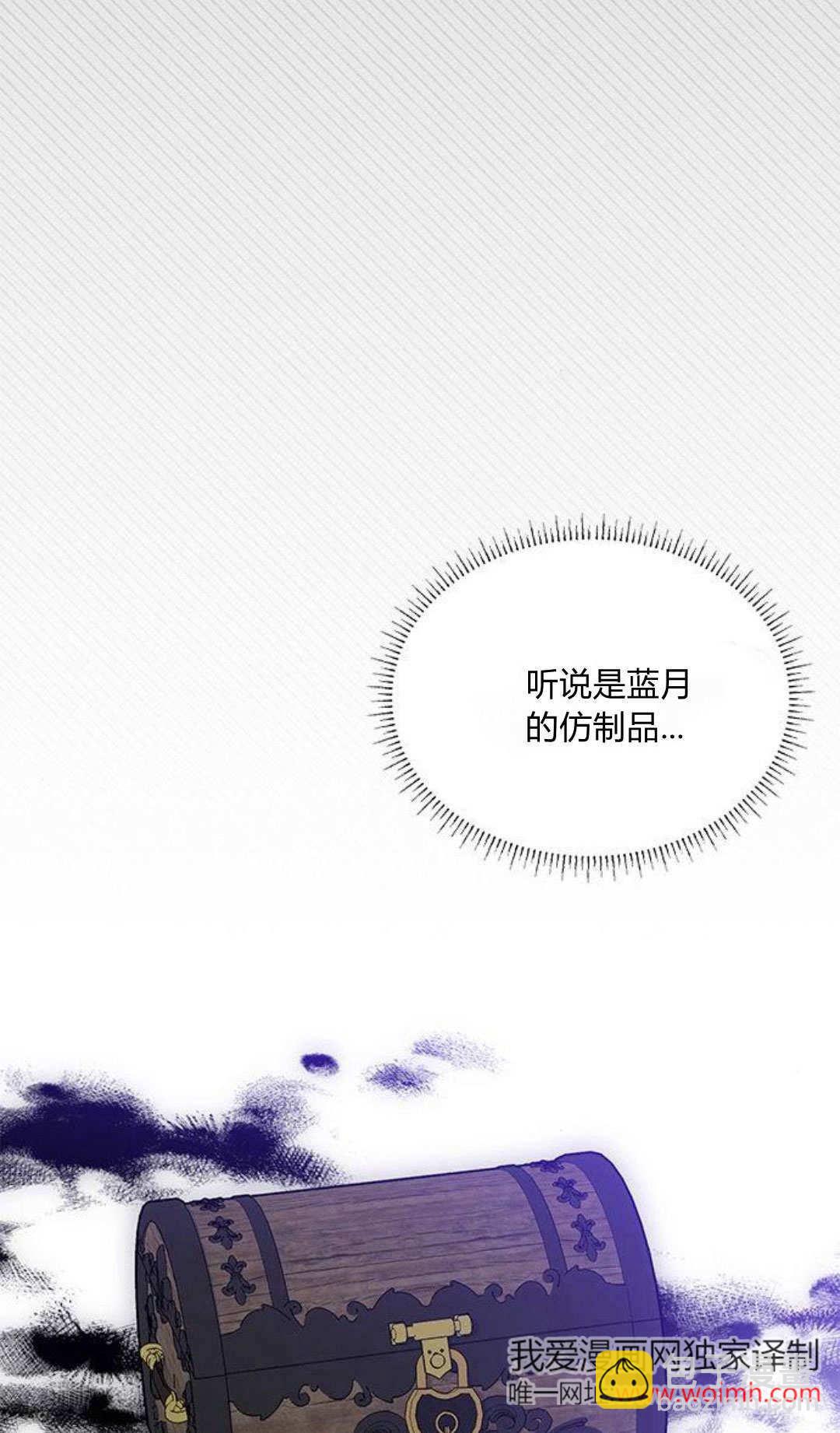 明明是貓，卻被狼族收養了？ - 第13話(2/2) - 2