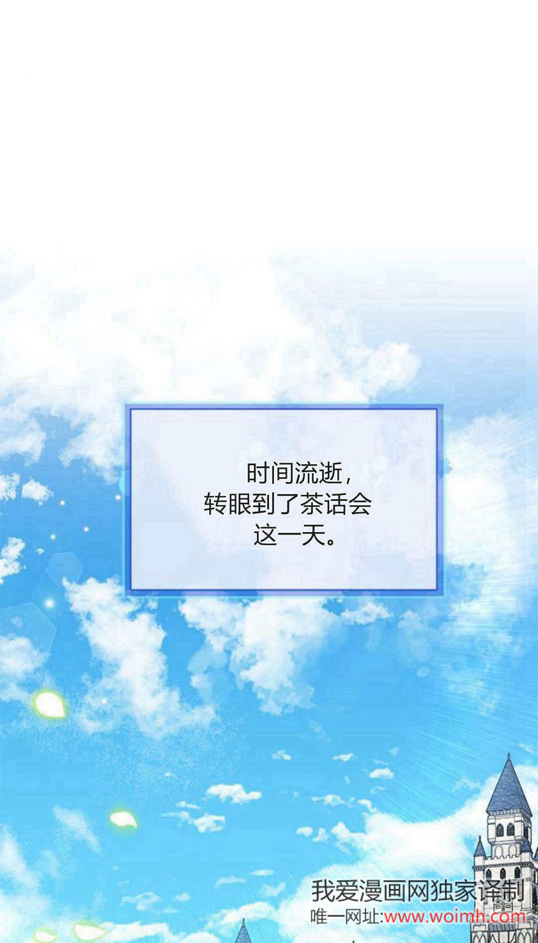明明是貓，卻被狼族收養了？ - 第17話(1/2) - 1