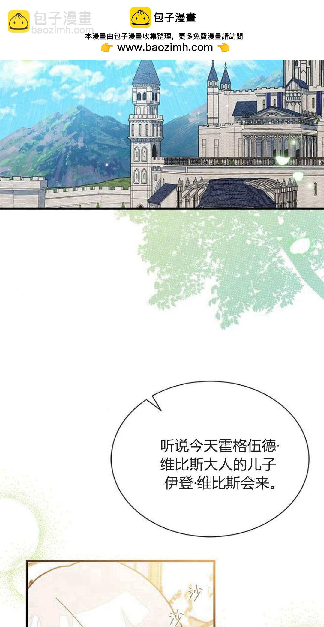 明明是貓，卻被狼族收養了？ - 第17話(1/2) - 2