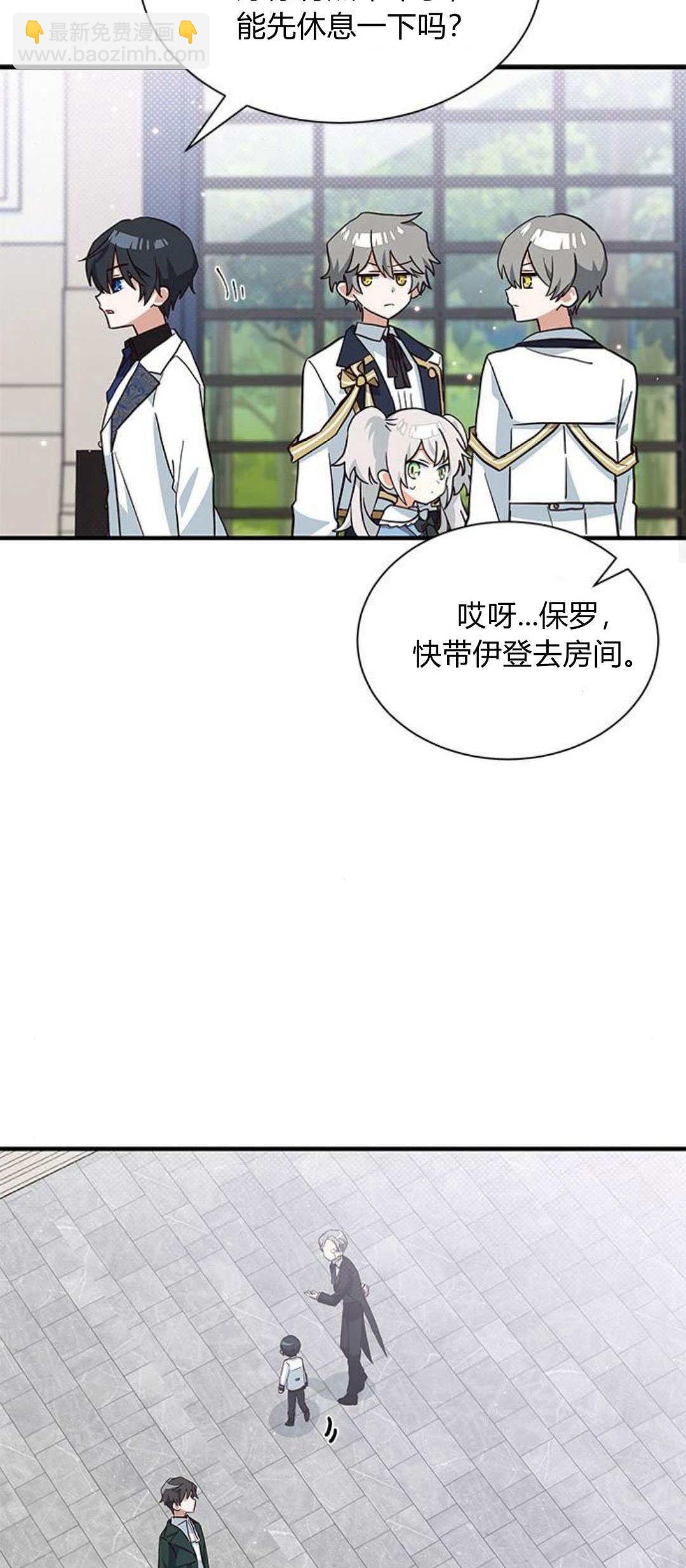 明明是貓，卻被狼族收養了？ - 第17話(1/2) - 4