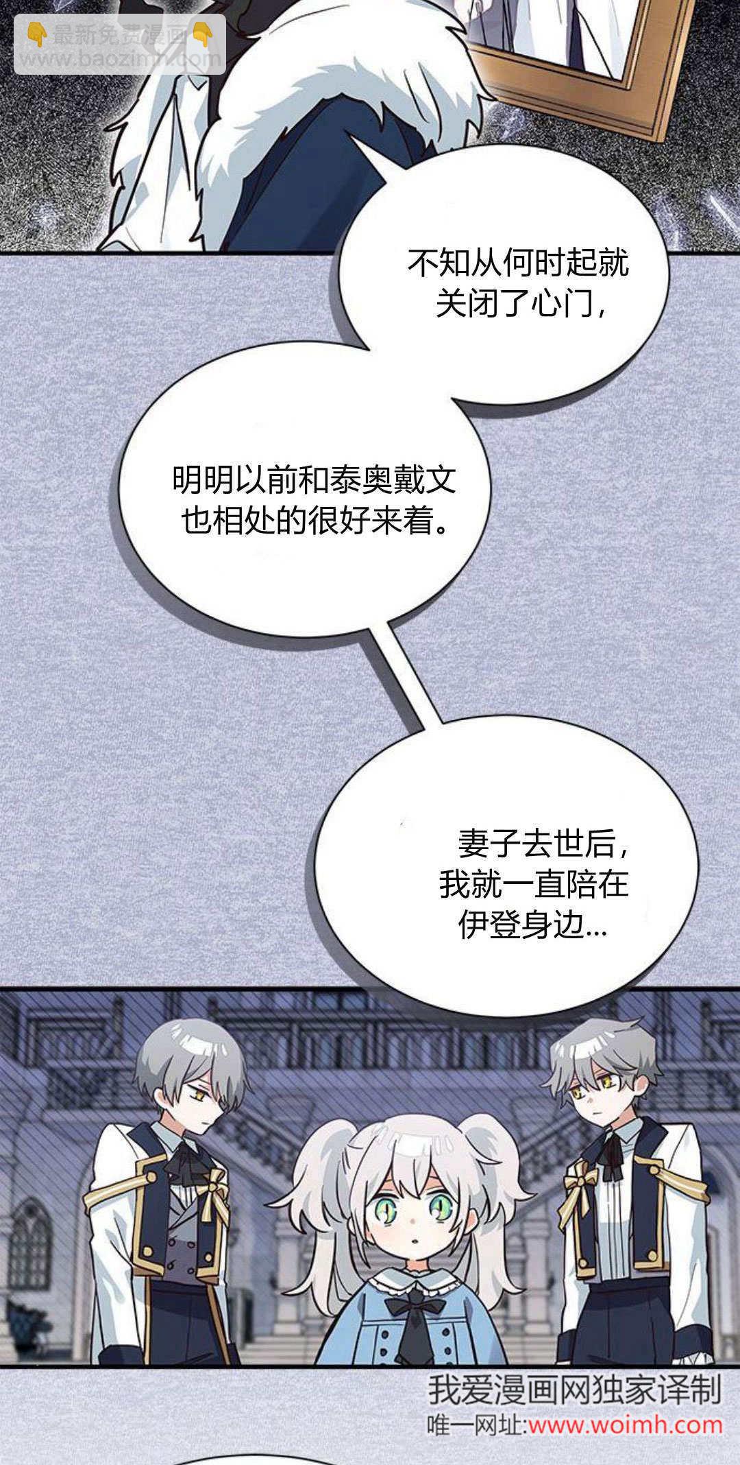 明明是貓，卻被狼族收養了？ - 第17話(1/2) - 2
