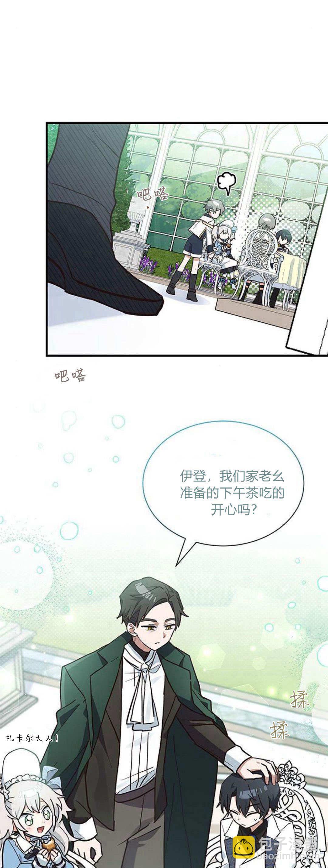 明明是貓，卻被狼族收養了？ - 第19話(1/2) - 3