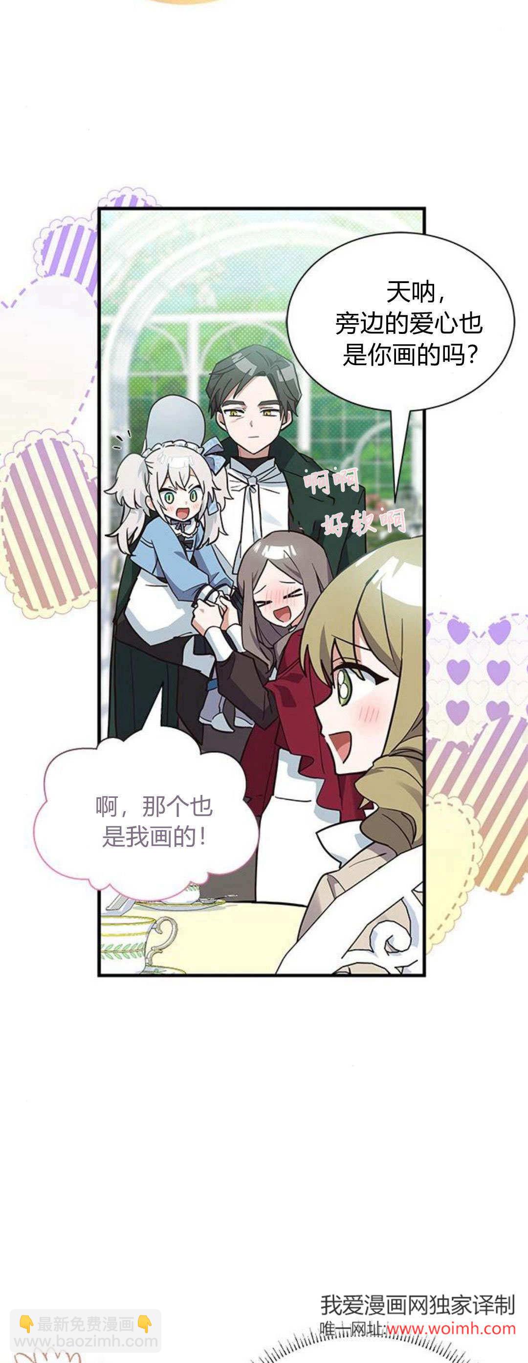 明明是貓，卻被狼族收養了？ - 第19話(1/2) - 7