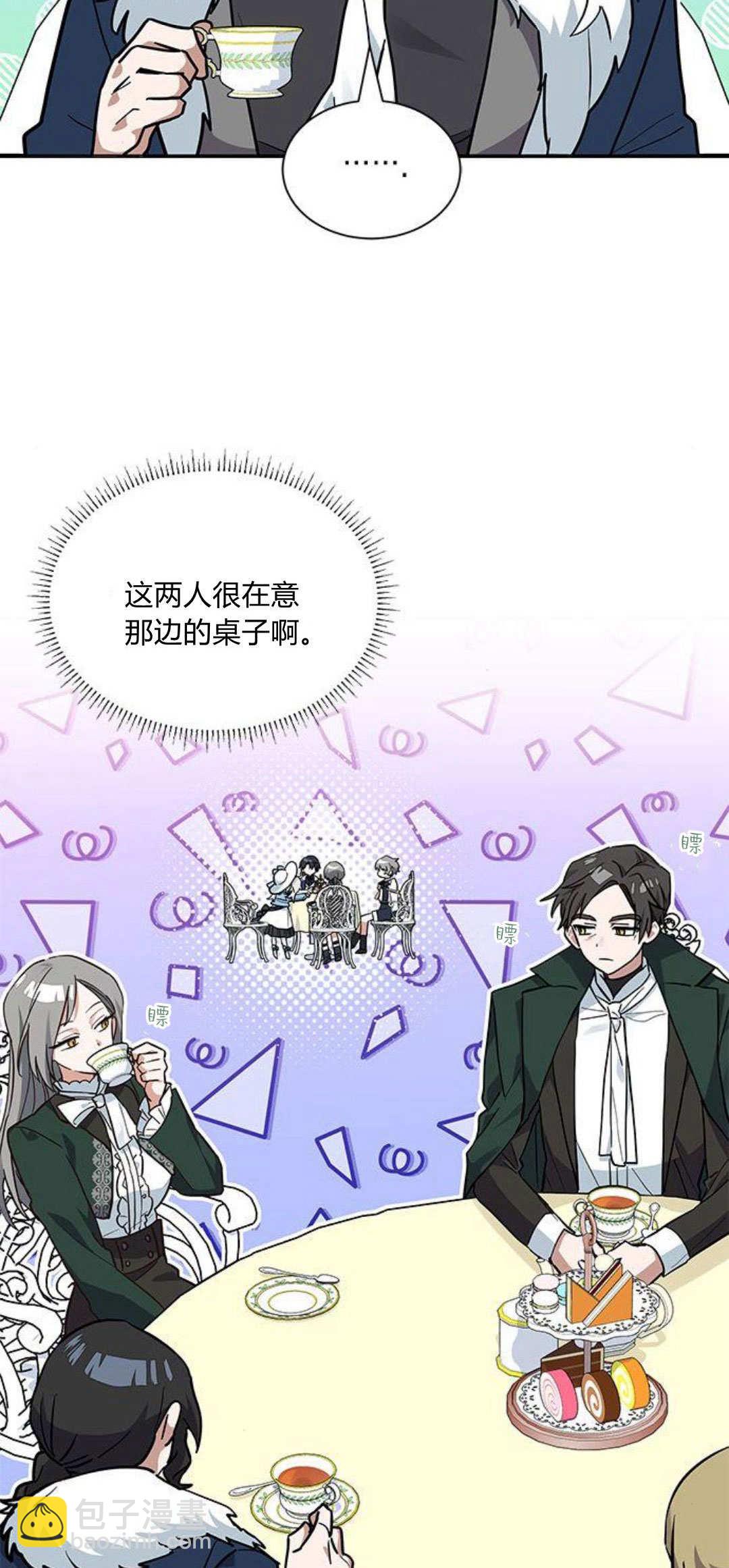 明明是貓，卻被狼族收養了？ - 第19話(1/2) - 3