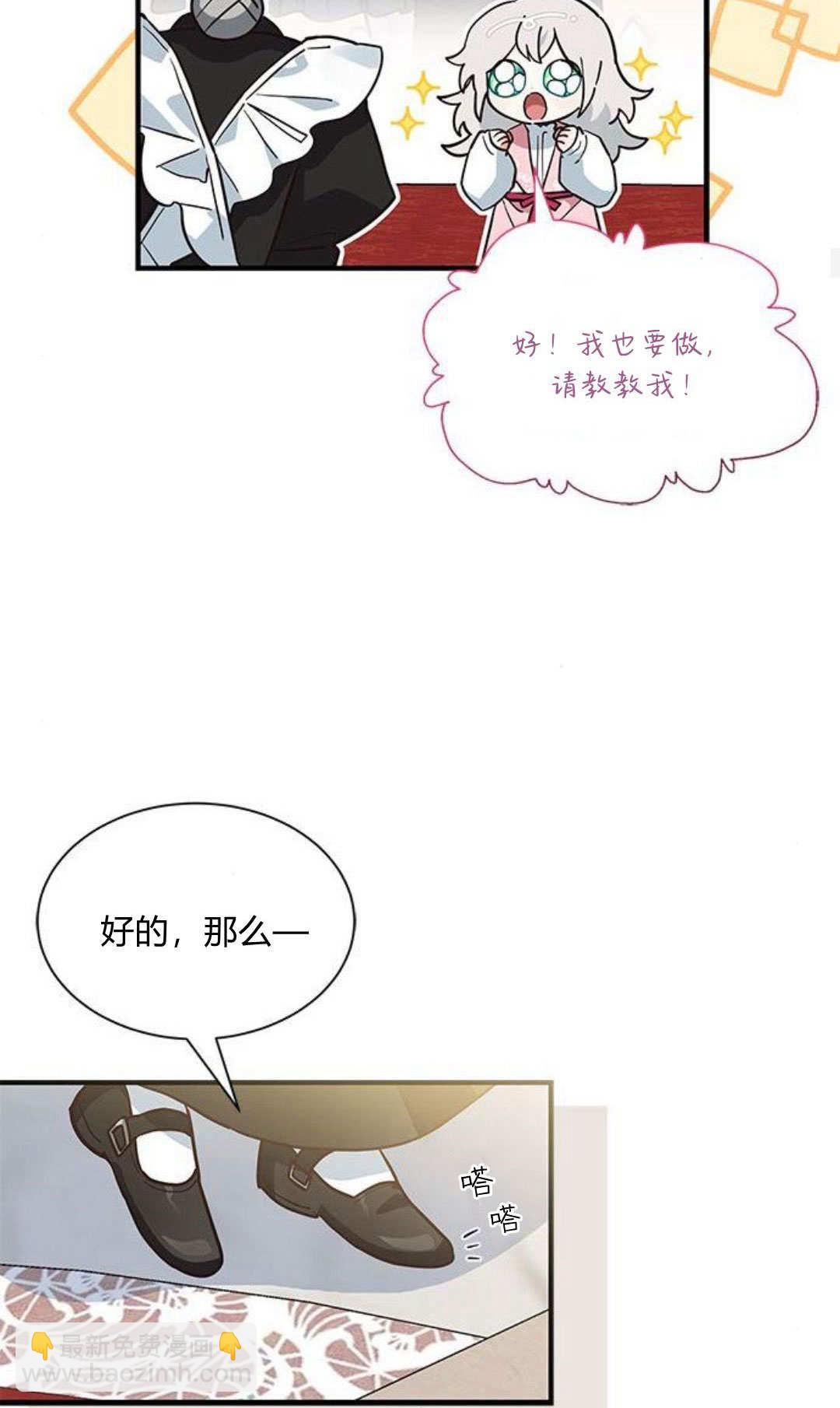 明明是貓，卻被狼族收養了？ - 第19話(1/2) - 3