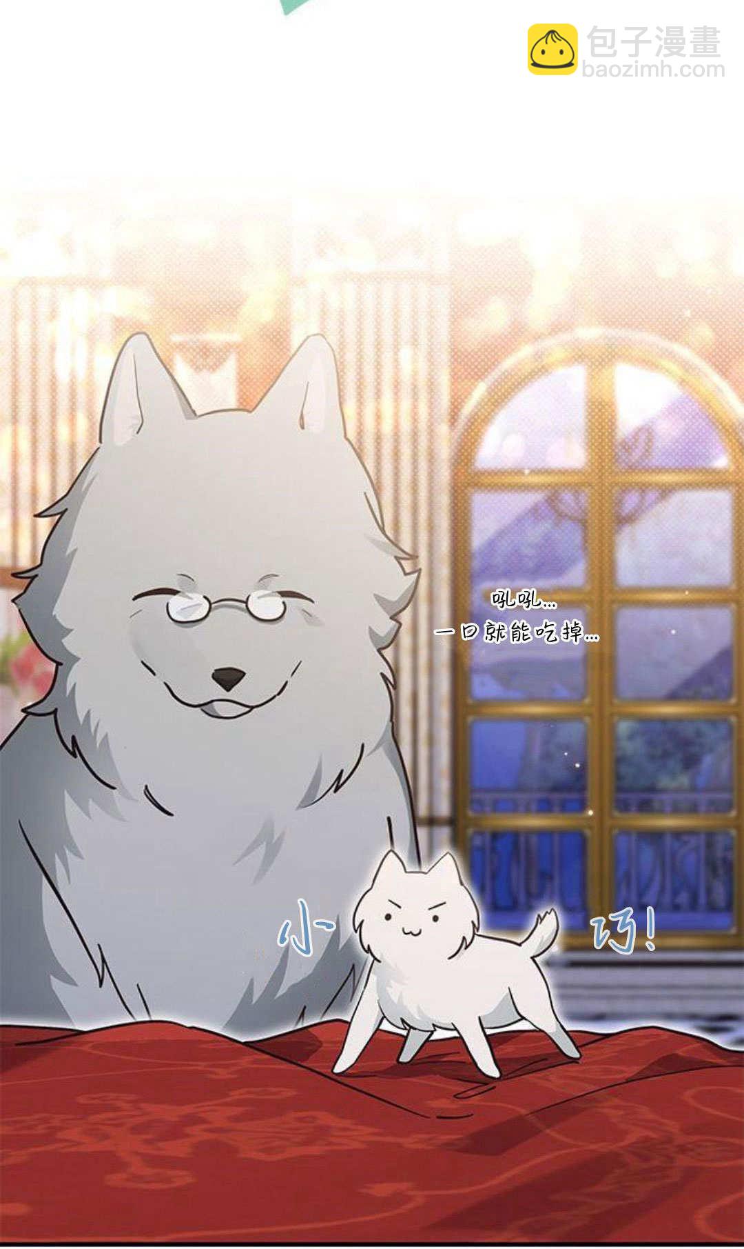 明明是貓，卻被狼族收養了？ - 第19話(1/2) - 7