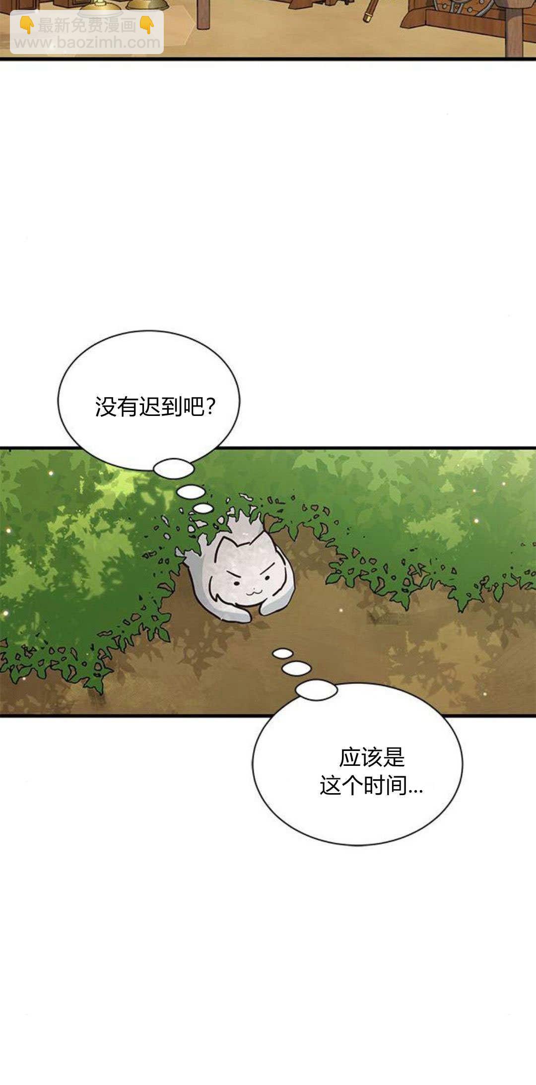 明明是貓，卻被狼族收養了？ - 第19話(1/2) - 7