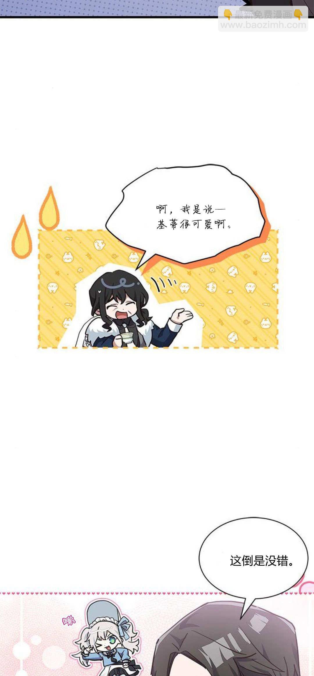 明明是貓，卻被狼族收養了？ - 第19話(1/2) - 7