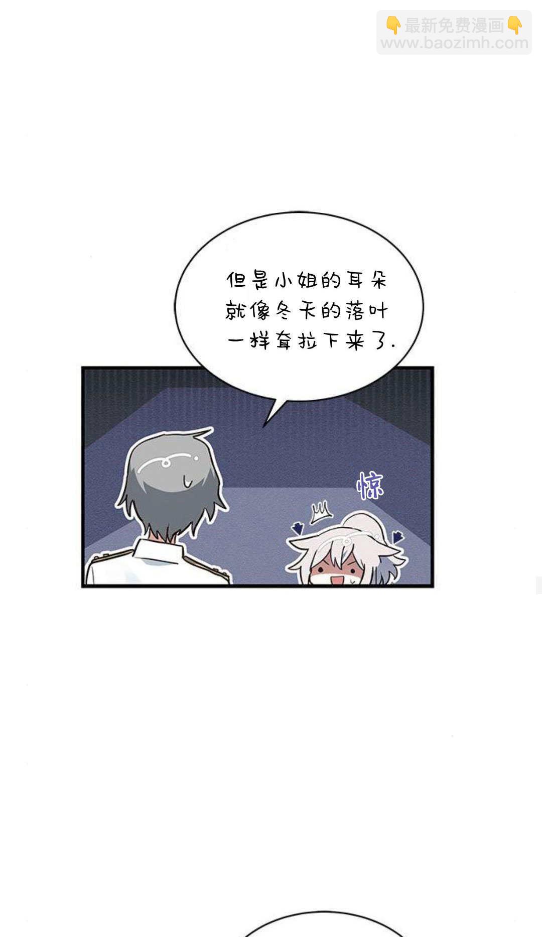 明明是貓，卻被狼族收養了？ - 第21話(2/2) - 3